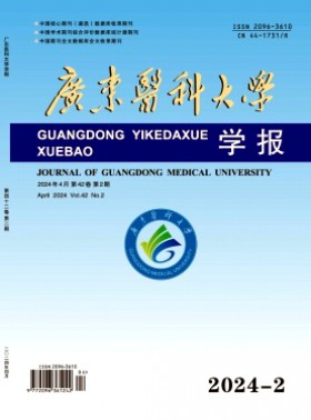 廣東醫科大學學報