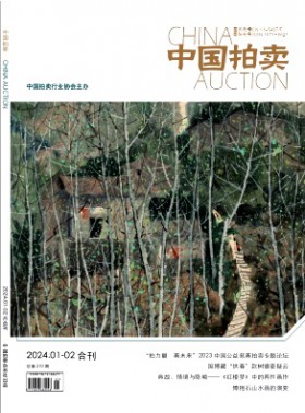 中國拍賣
