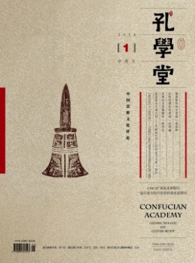 孔學堂