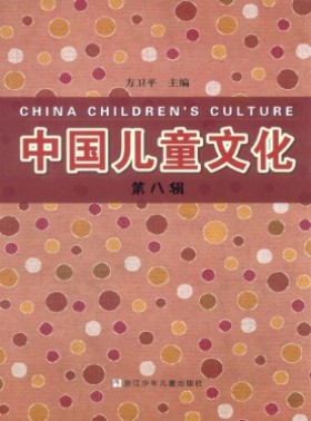 中國兒童文化