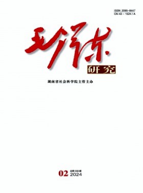 毛澤東研究