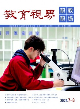 教育視界