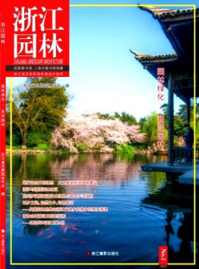 浙江園林