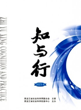 知與行