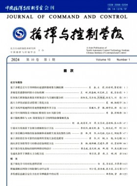 指揮與控制學報