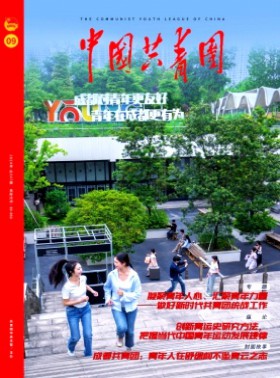 中國共青團