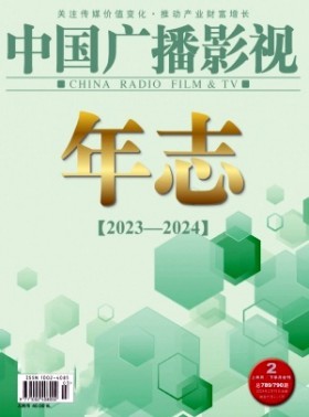 中國廣播影視