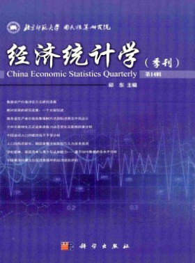 經濟統計學