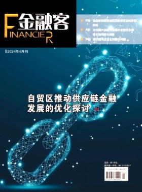 金融客期刊