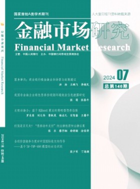 金融市場研究