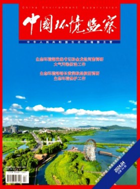 中國環境監察