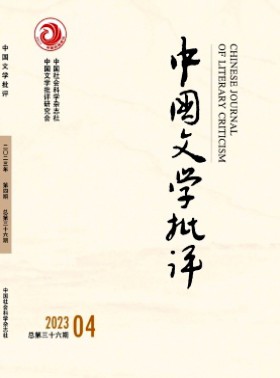 中國文學批評