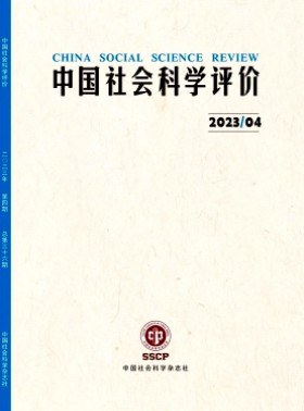 中國社會科學評價