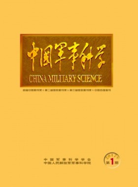 中國軍事科學