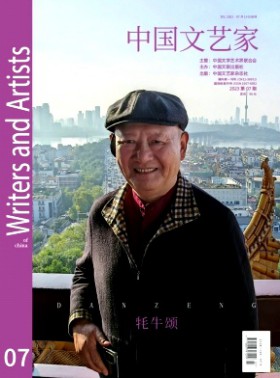 中國文藝家期刊