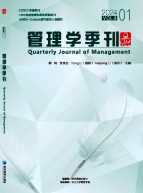 管理學季刊期刊