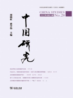 中國研究