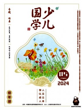 少兒國學