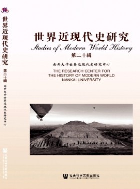 世界近現代史研究