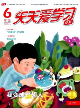 天天愛學習