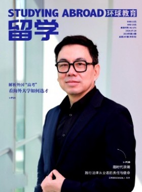 留學