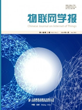 物聯網學報