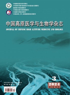 中國高原醫學與生物學