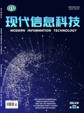 現代信息科技