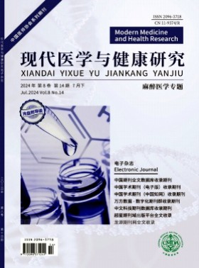 現代醫學與健康研究