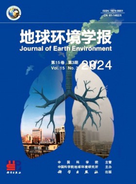 地球環境學報