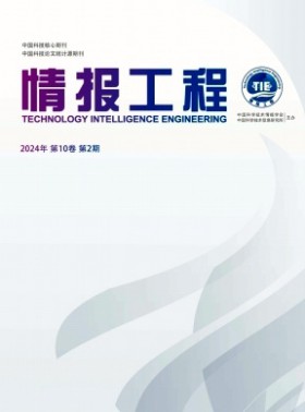 情報工程