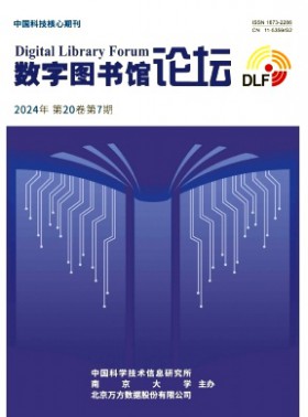 數字圖書館論壇