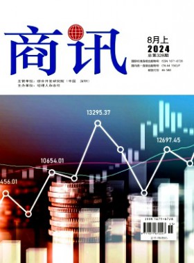商訊