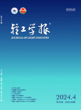 輕工學報