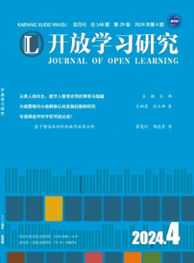 開放學習研究