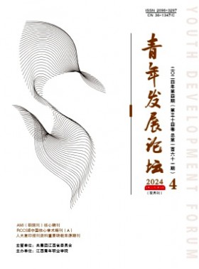 青年發展論壇