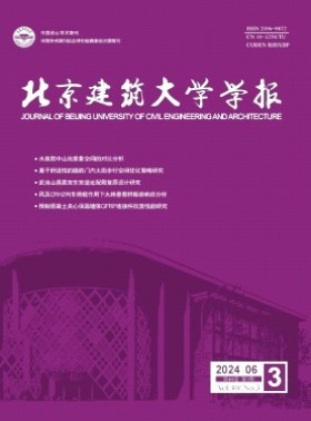 北京建筑大學學報