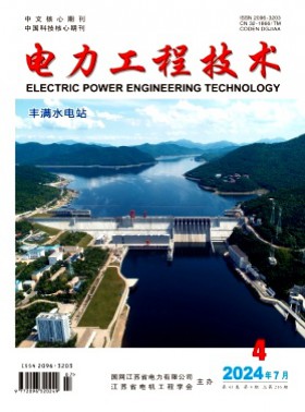 電力工程技術
