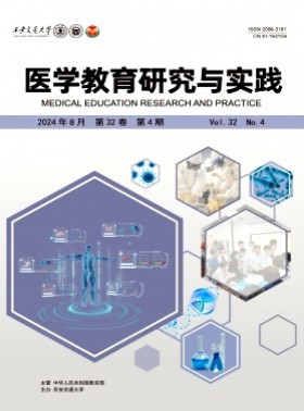 醫學教育研究與實踐
