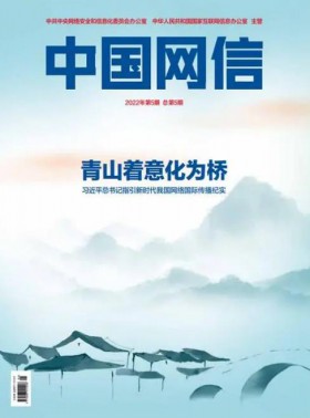 網絡傳播