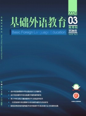 基礎外語教育