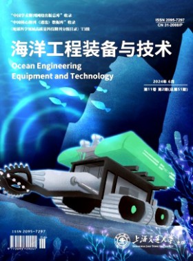 海洋工程裝備與技術