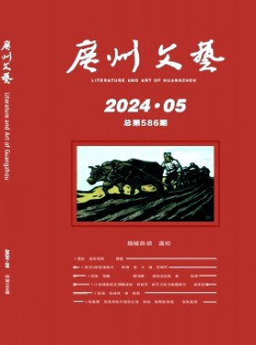 廣州文藝