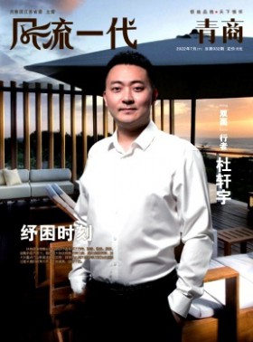 風流一代