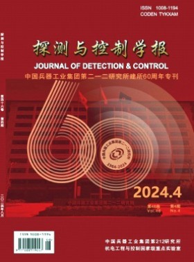 探測與控制學報