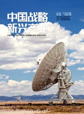 中國戰略新興產業