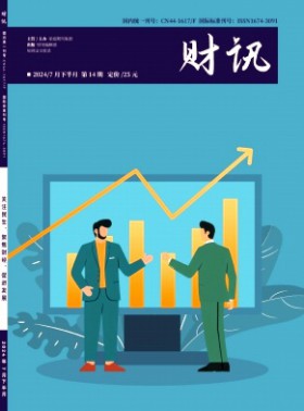 財訊