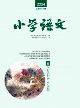 小學語文