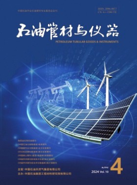 石油管材與儀器
