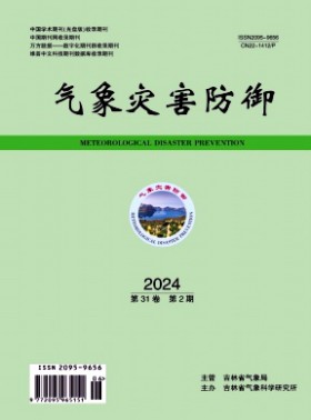 氣象災害防御